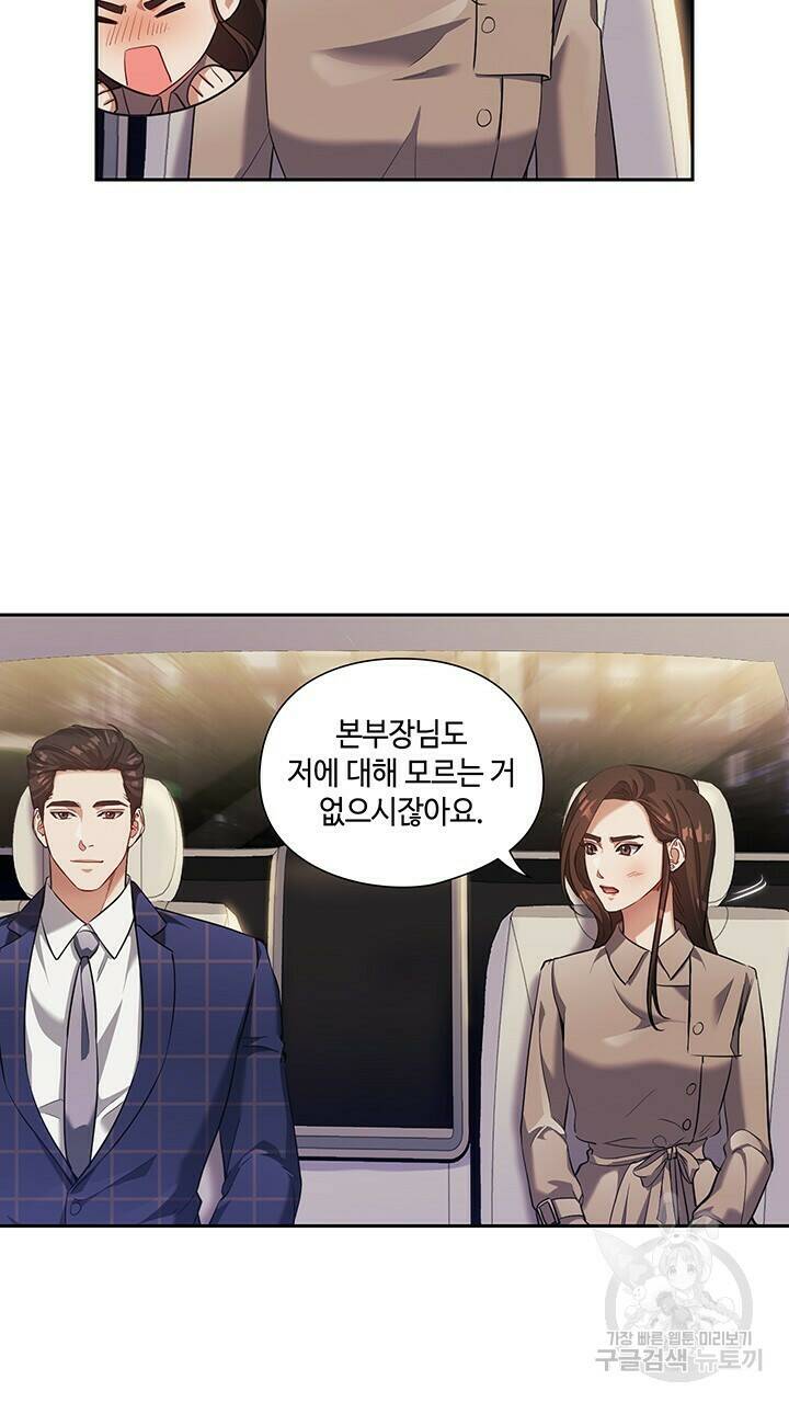 로맨틱 플로우 13화 38
