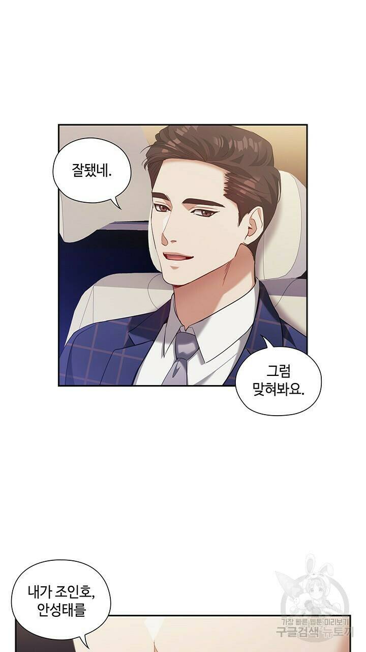 로맨틱 플로우 13화 39