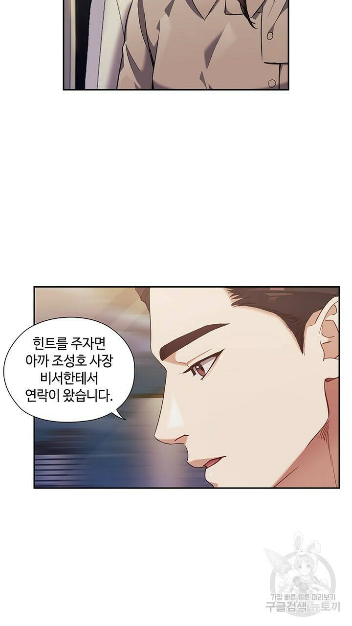 로맨틱 플로우 13화 41