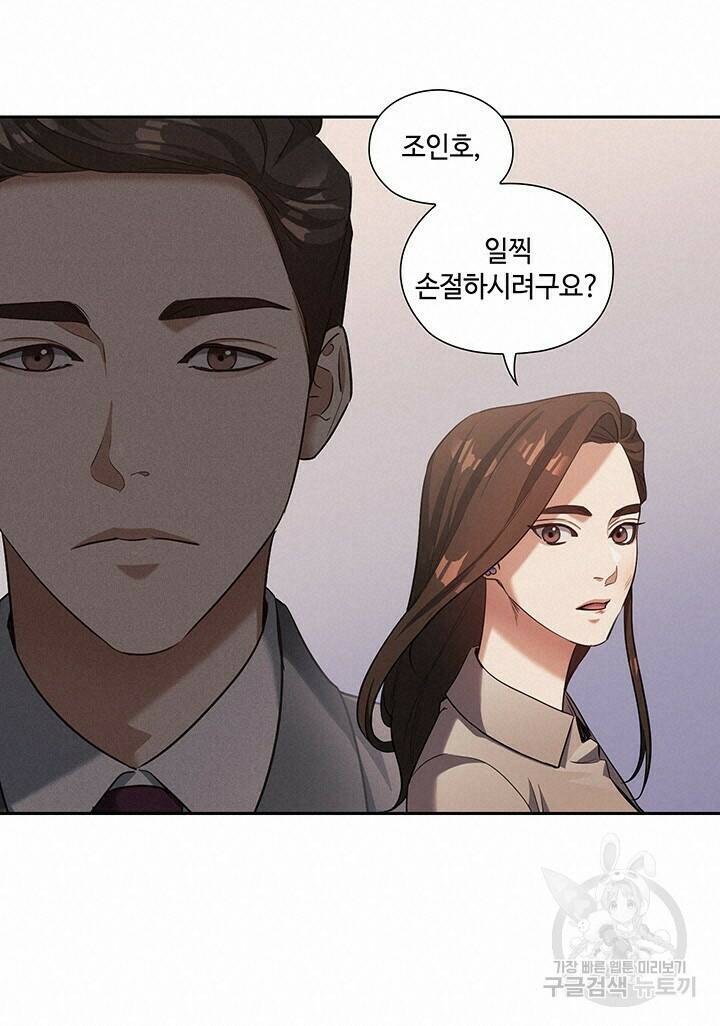 로맨틱 플로우 13화 42