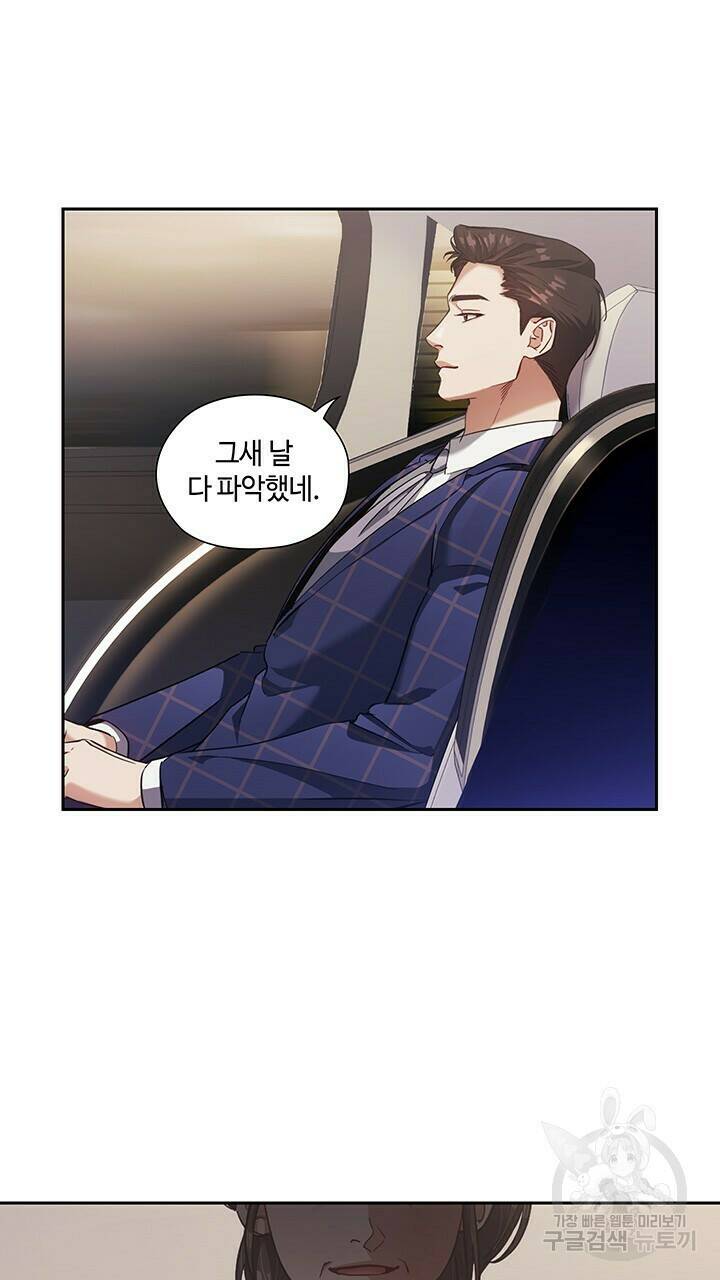 로맨틱 플로우 13화 43