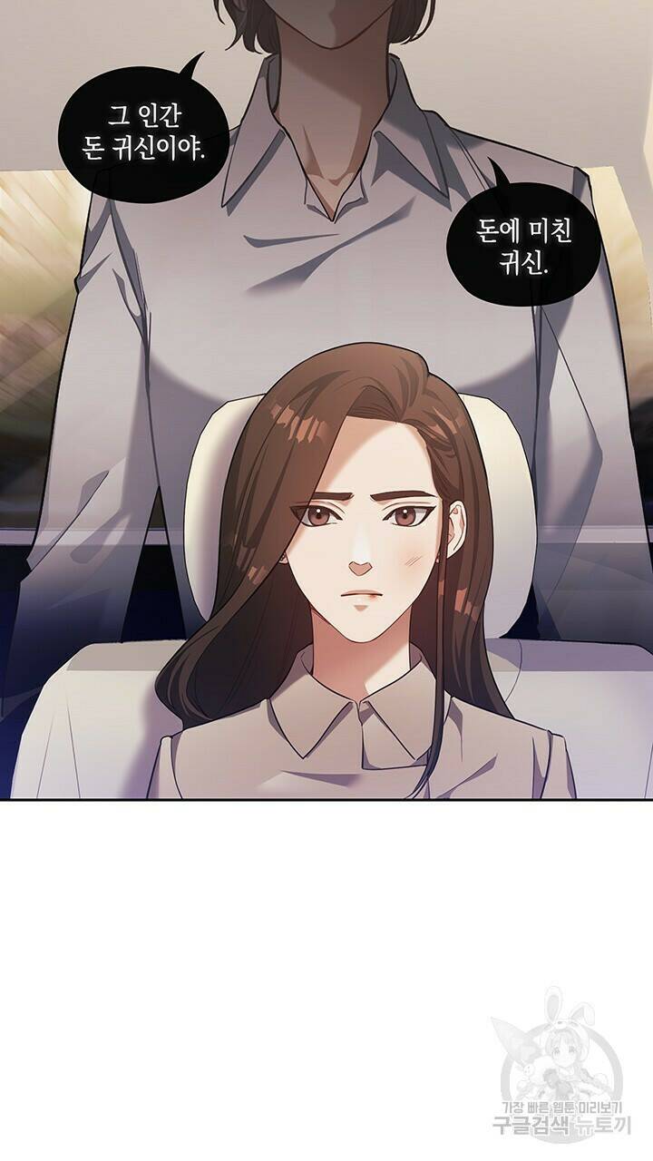 로맨틱 플로우 13화 44