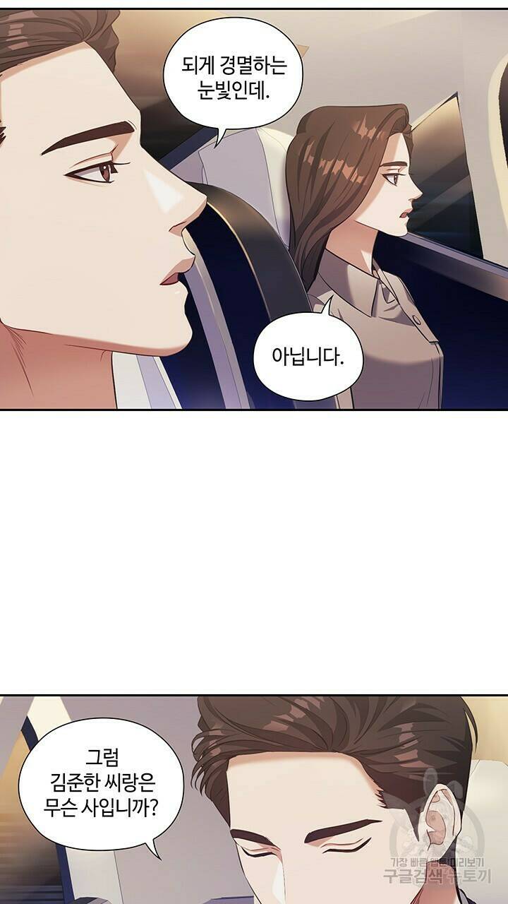 로맨틱 플로우 13화 45