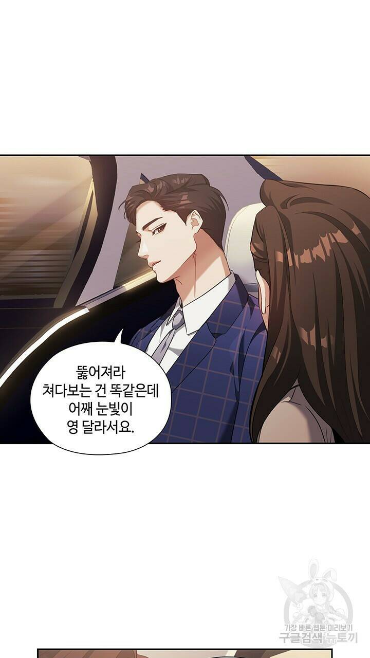 로맨틱 플로우 13화 48