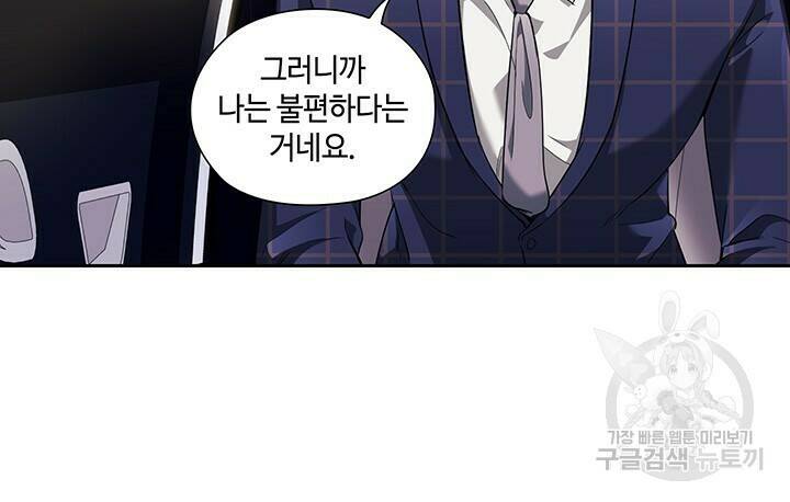 로맨틱 플로우 13화 50
