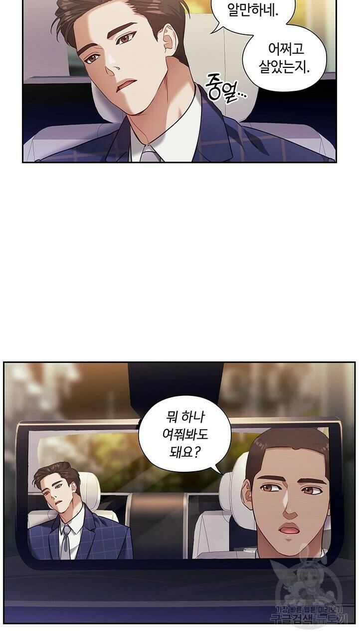 로맨틱 플로우 13화 53
