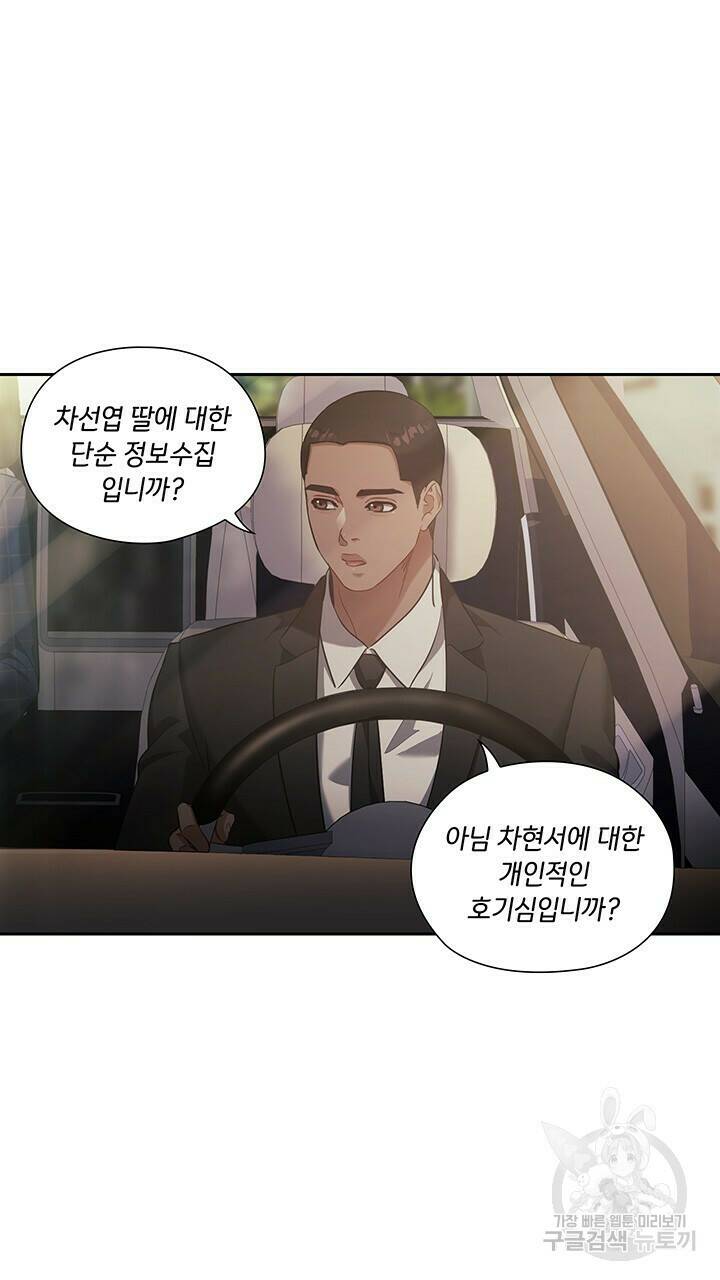 로맨틱 플로우 13화 54