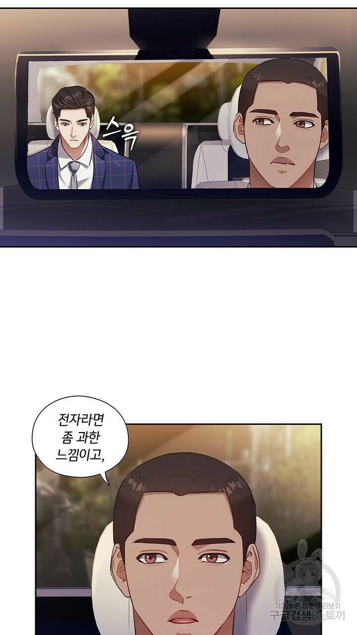 로맨틱 플로우 13화 55