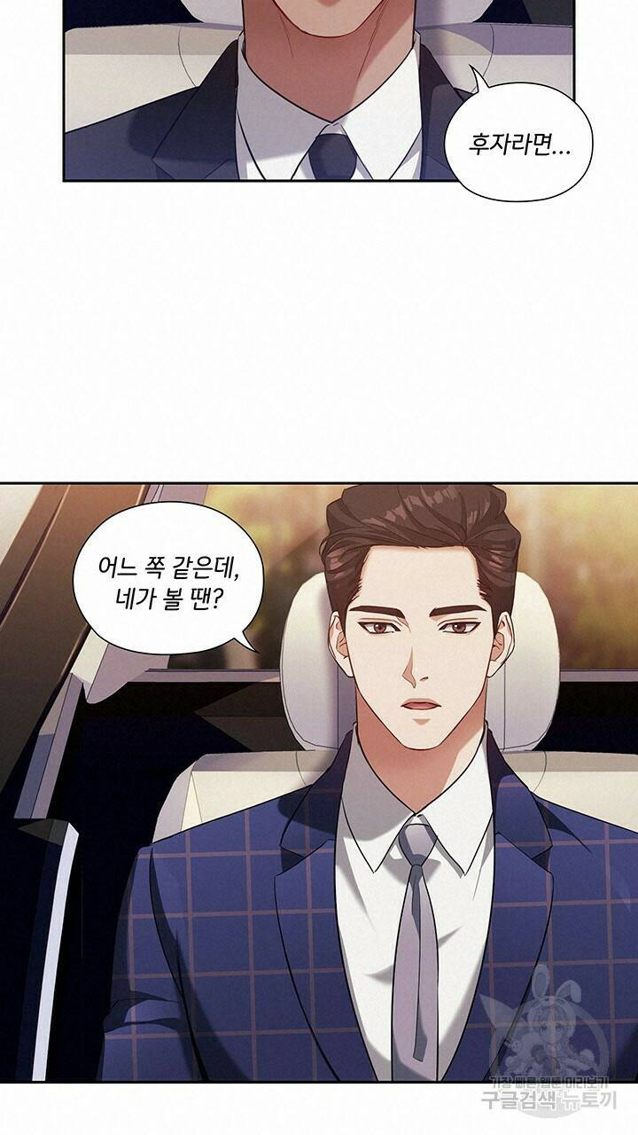 로맨틱 플로우 13화 56