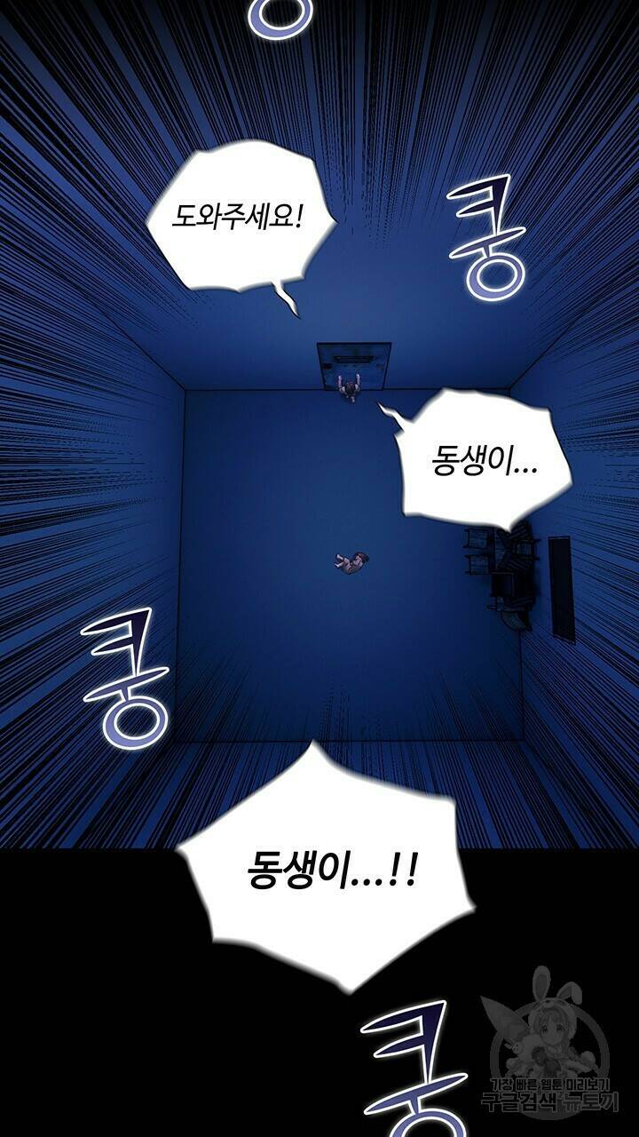 로맨틱 플로우 13화 67