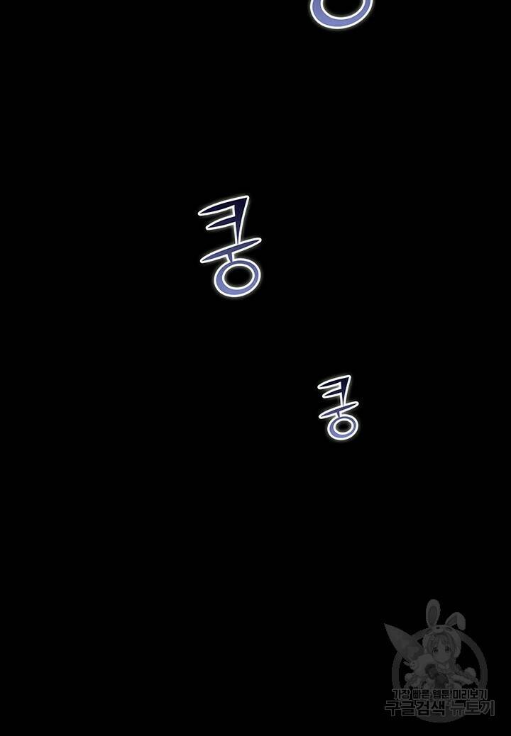 로맨틱 플로우 13화 68