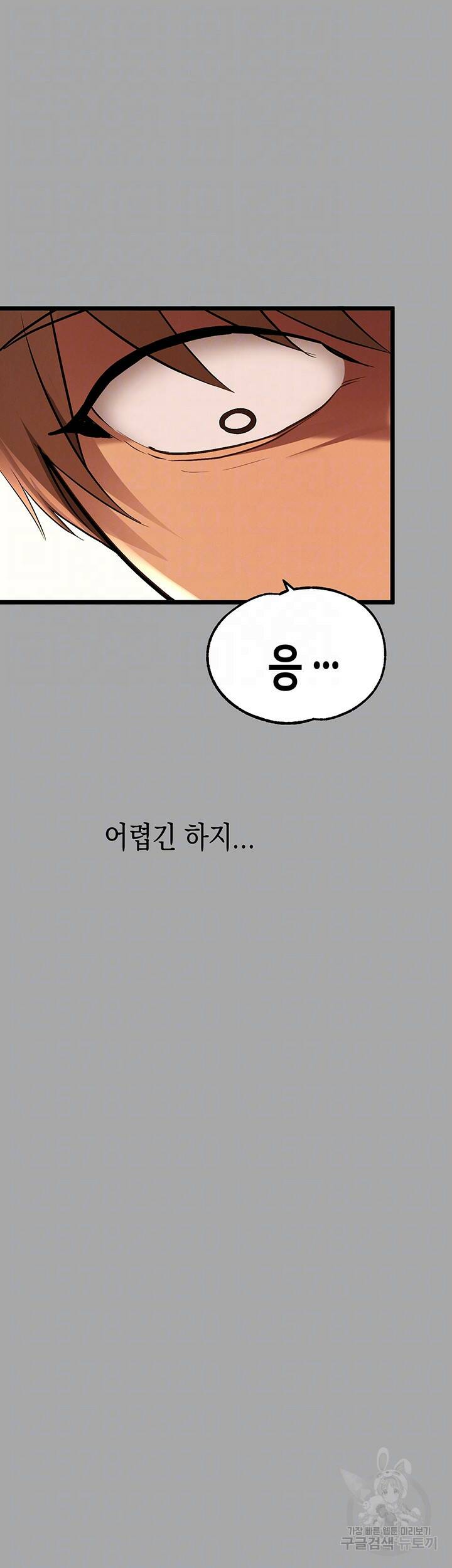 건물주 누나 65화 7