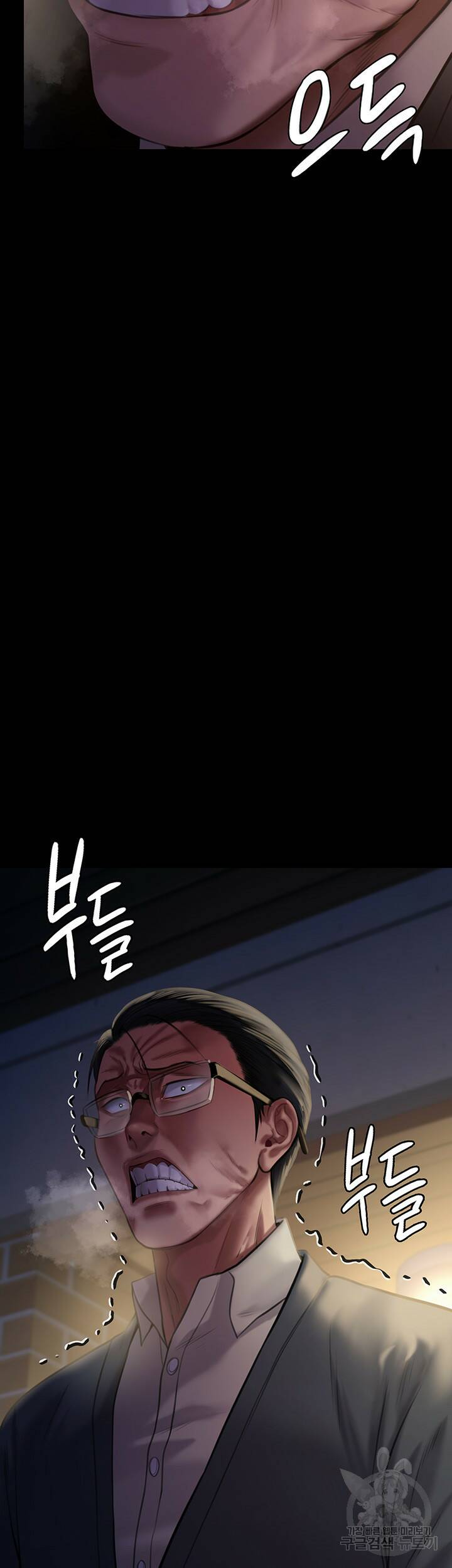 집주인 딸내미 238화 2