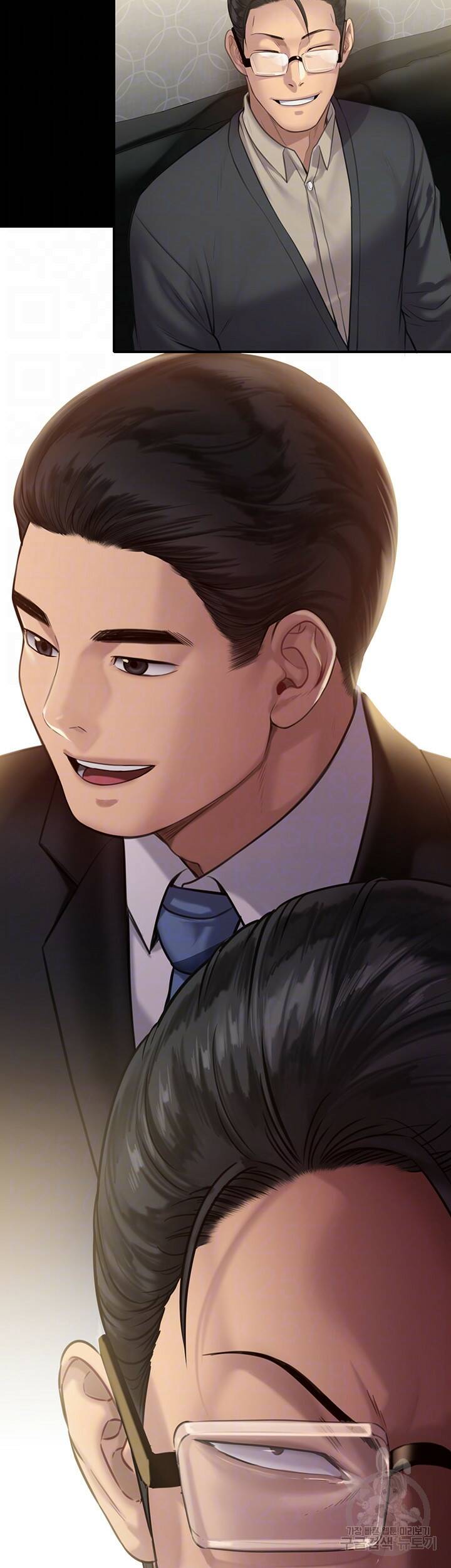 집주인 딸내미 238화 9