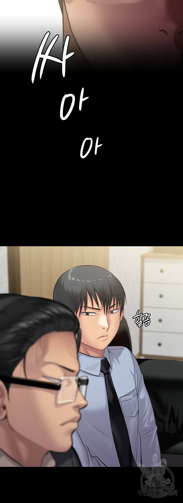 집주인 딸내미 238화 10