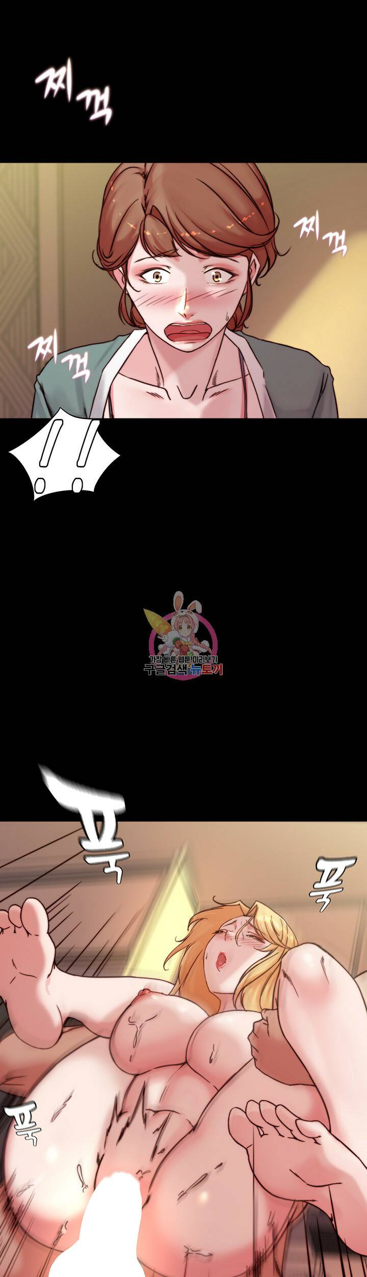 팬티노트 97화 1