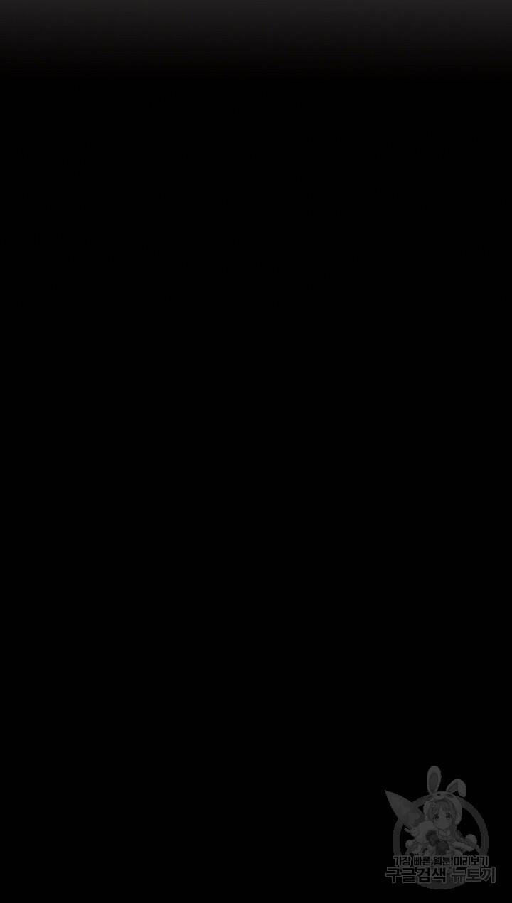 팬티노트 97화 4
