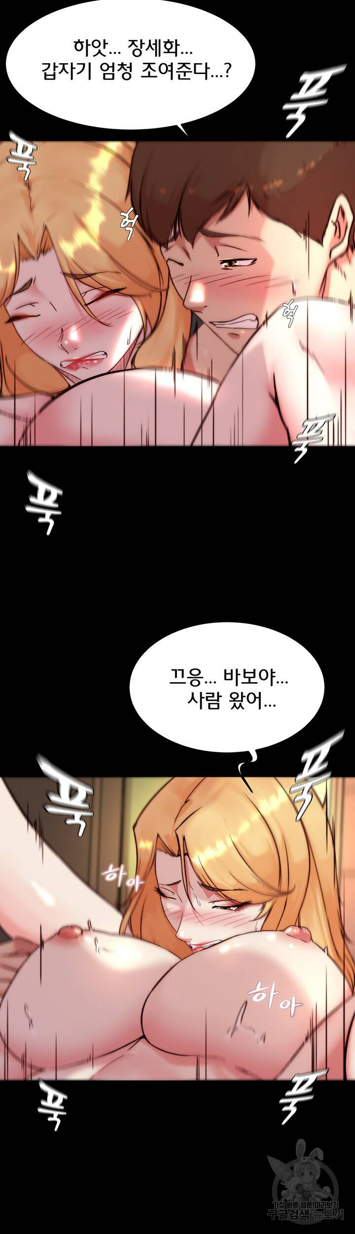 팬티노트 97화 7