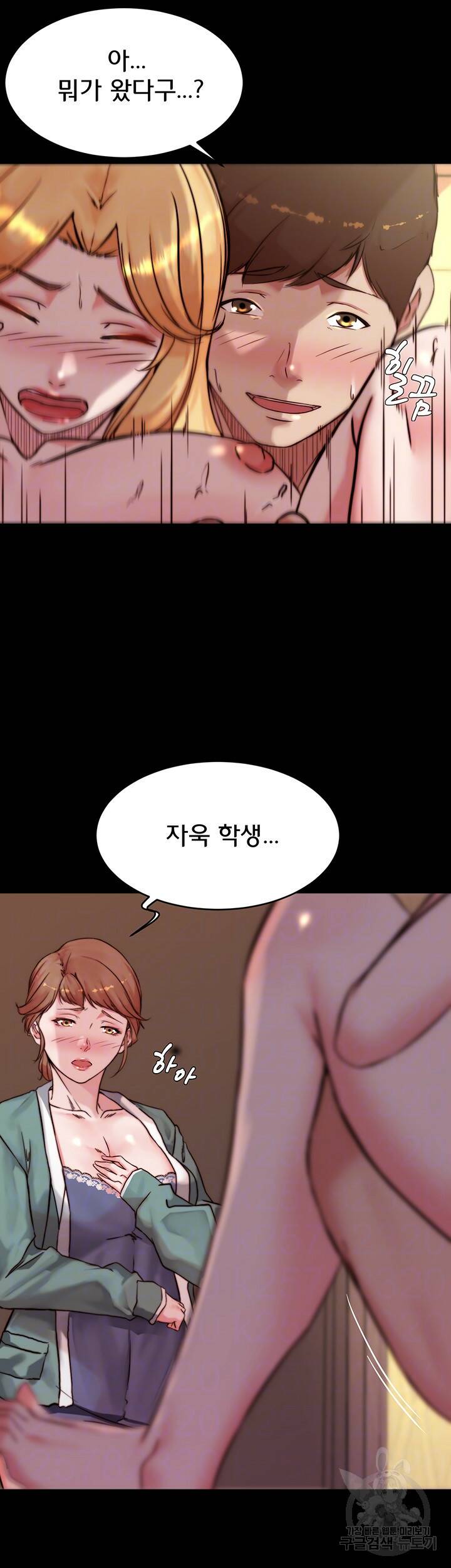팬티노트 97화 8