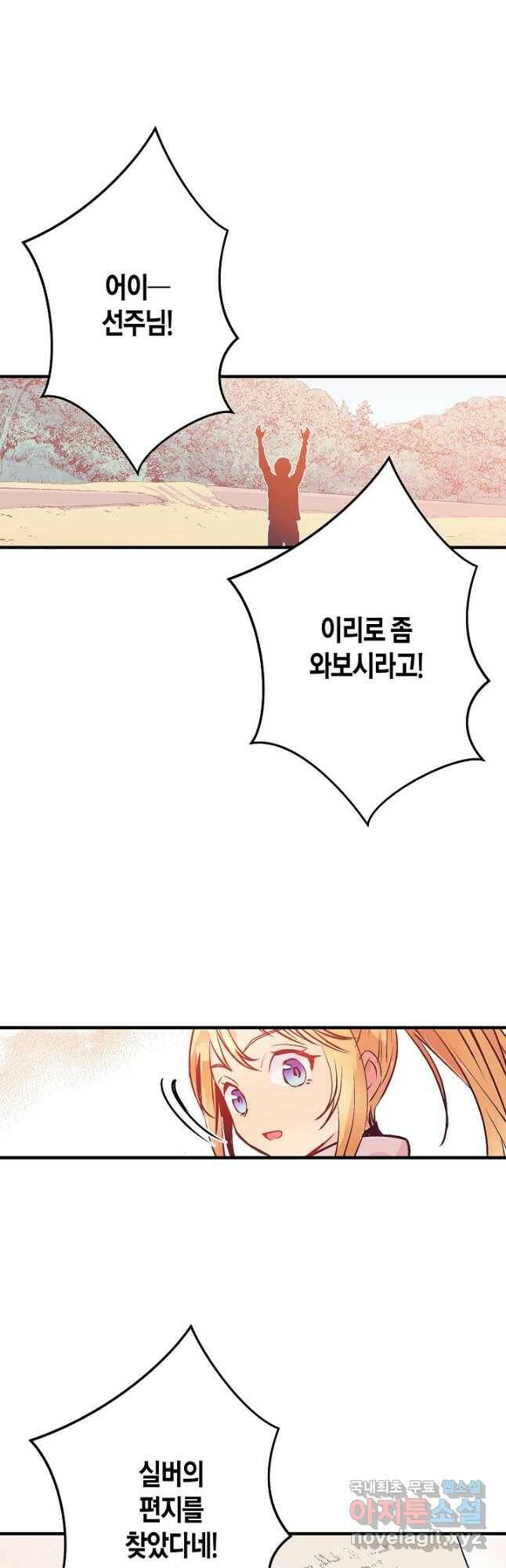 로스트 프린세스 125화 9