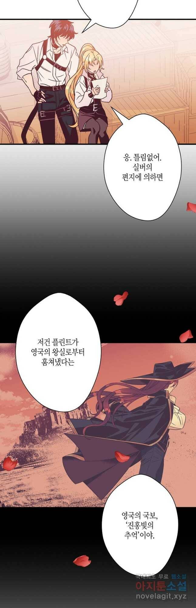 로스트 프린세스 125화 13