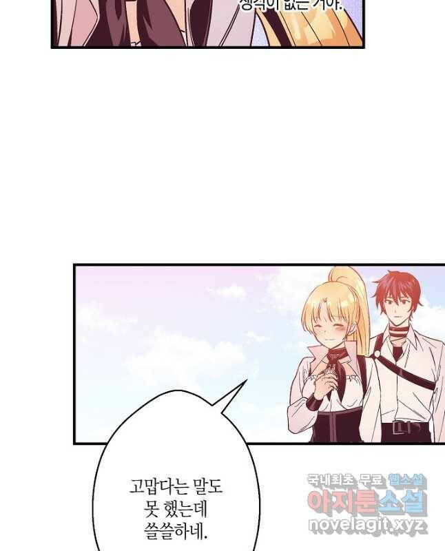 로스트 프린세스 125화 15
