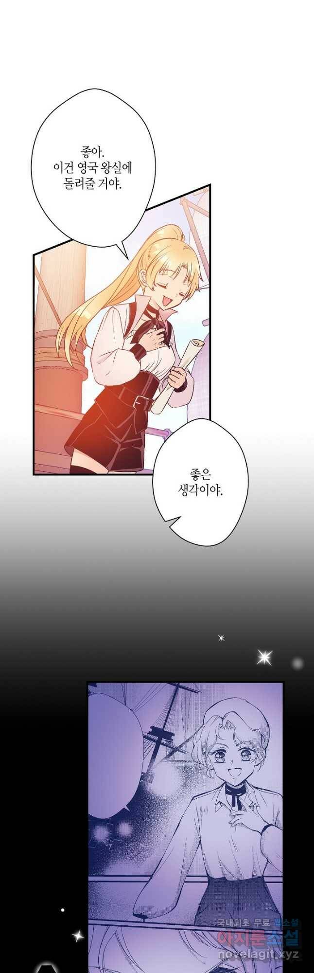로스트 프린세스 125화 17