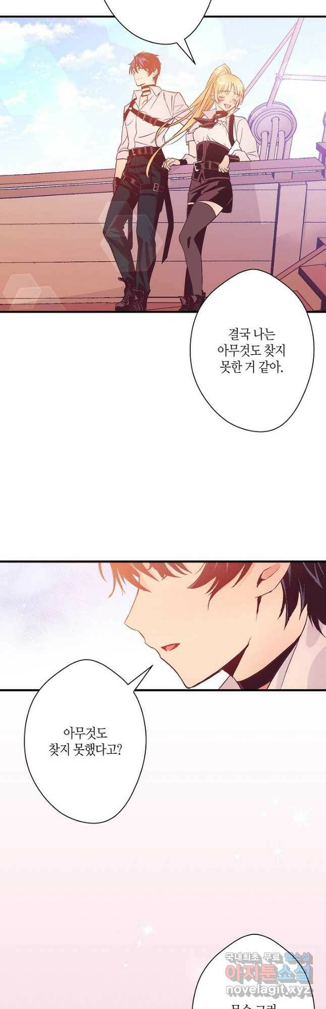 로스트 프린세스 125화 19