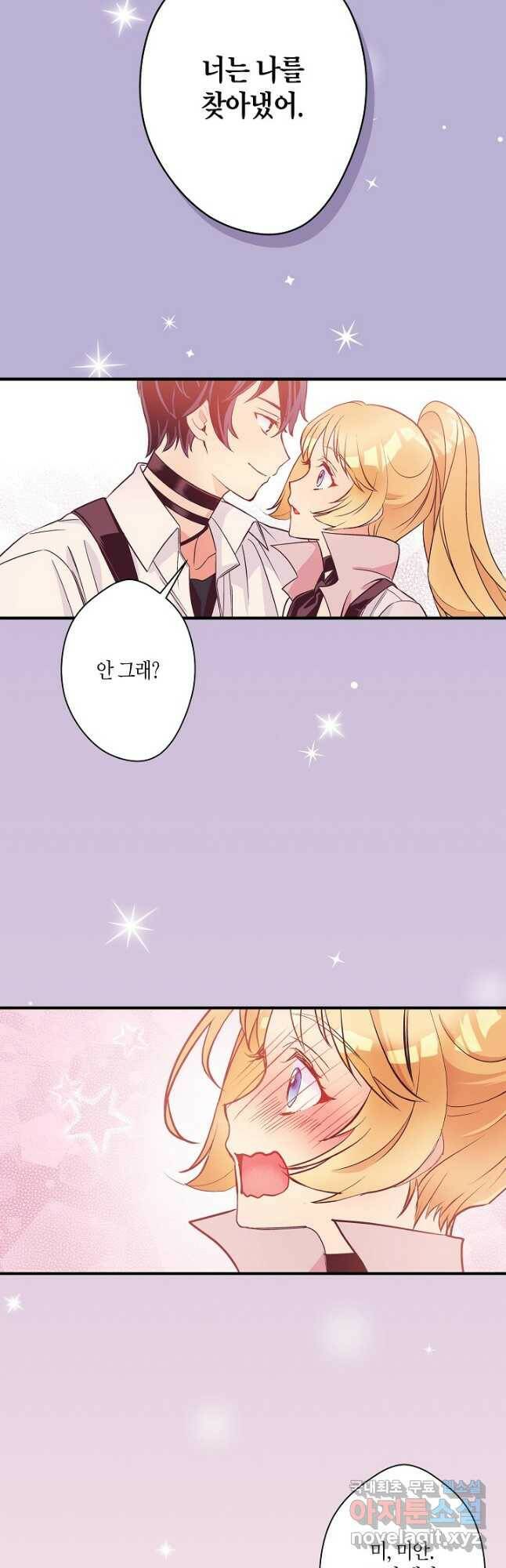 로스트 프린세스 125화 21