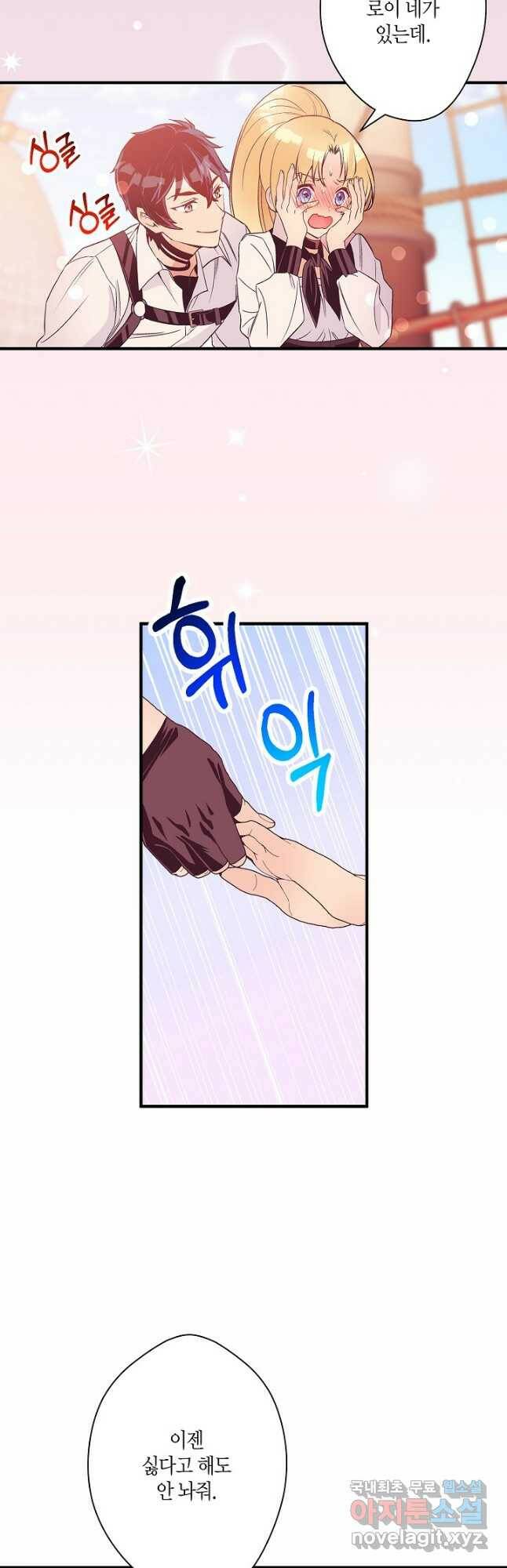 로스트 프린세스 125화 22