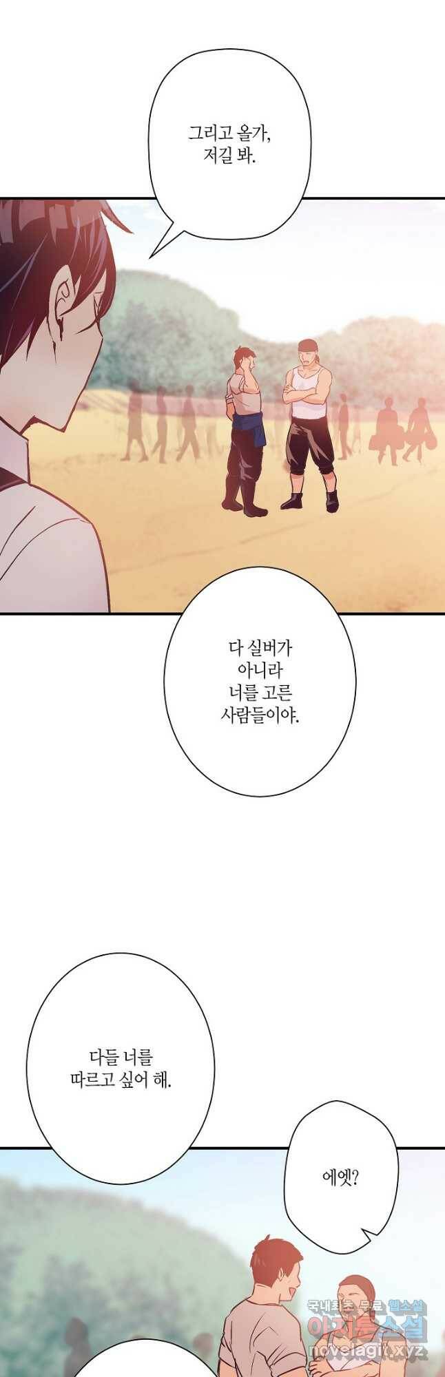 로스트 프린세스 125화 26