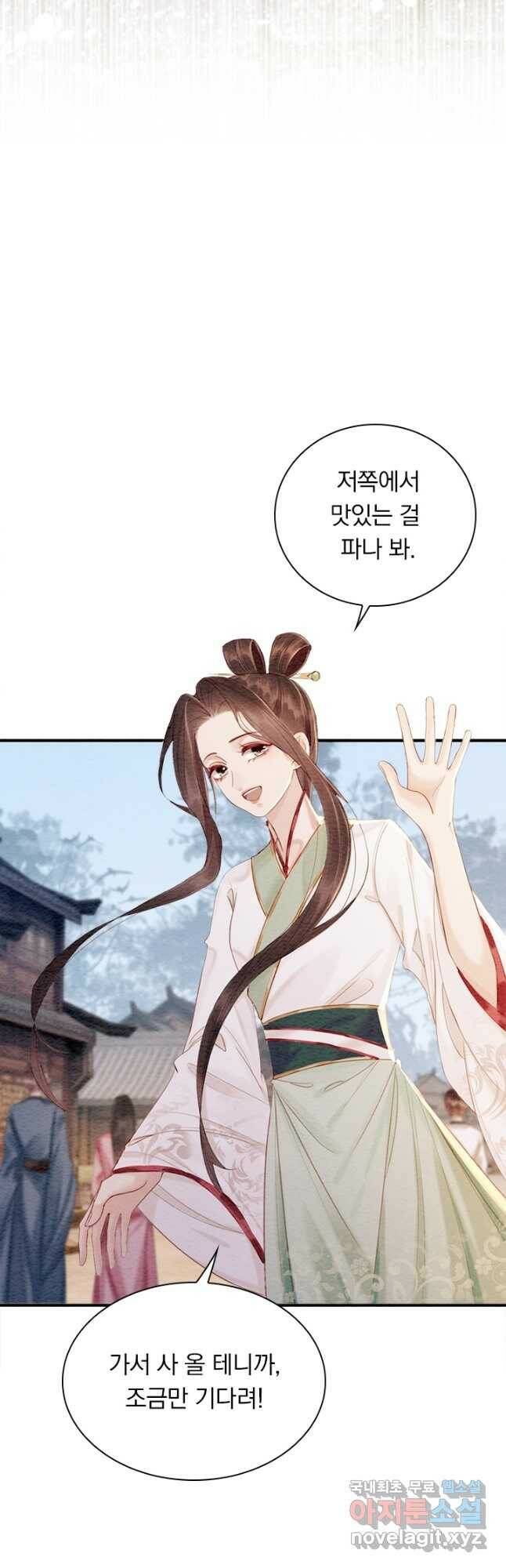 폭군이 내 새끼가 되었습니다 외전 4화 2