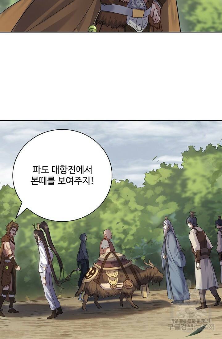 빌런을 주인공으로 만드는 법 7화 4