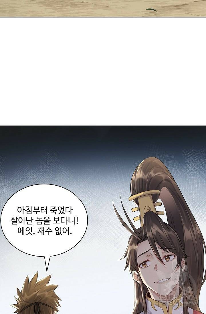 빌런을 주인공으로 만드는 법 7화 5