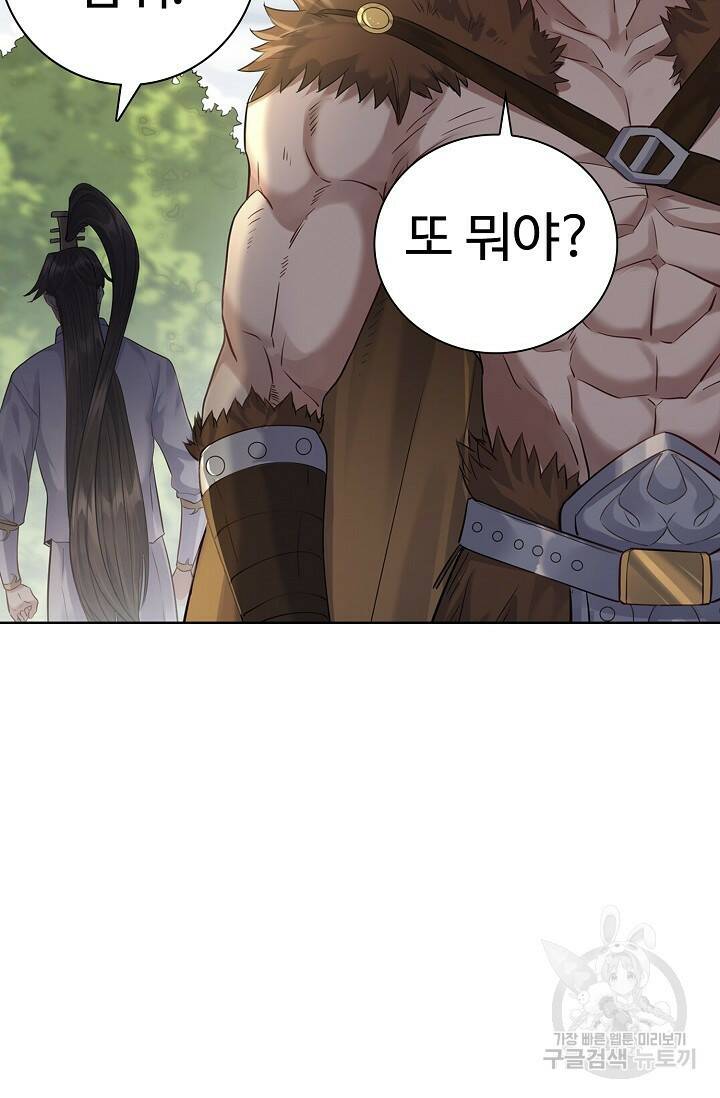 빌런을 주인공으로 만드는 법 7화 8