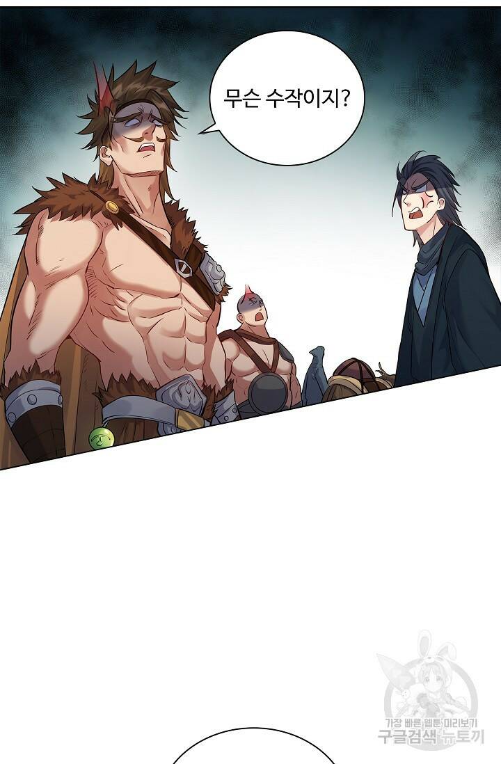 빌런을 주인공으로 만드는 법 7화 9