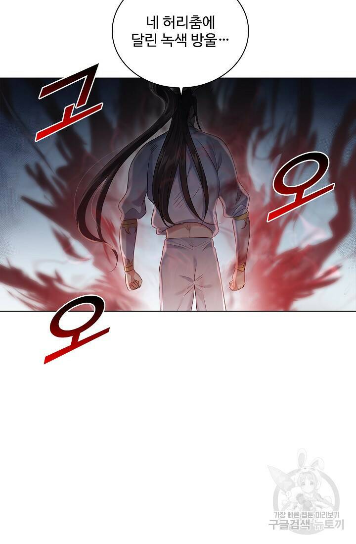 빌런을 주인공으로 만드는 법 7화 10