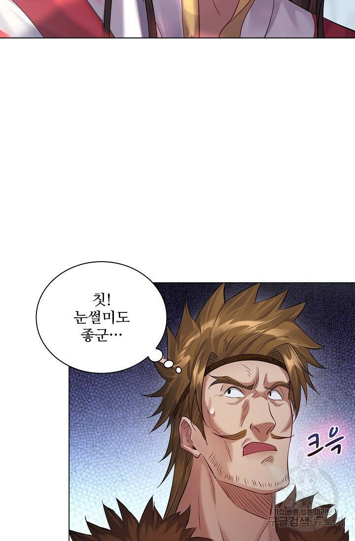 빌런을 주인공으로 만드는 법 7화 13