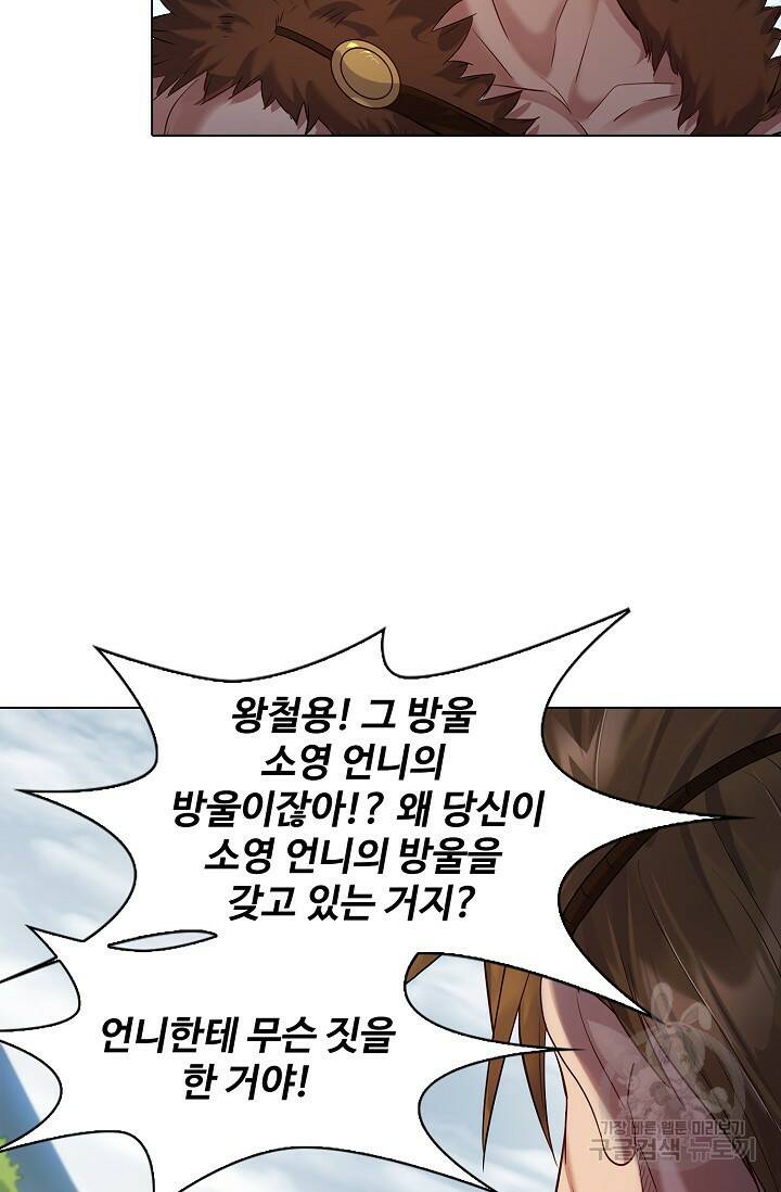 빌런을 주인공으로 만드는 법 7화 14