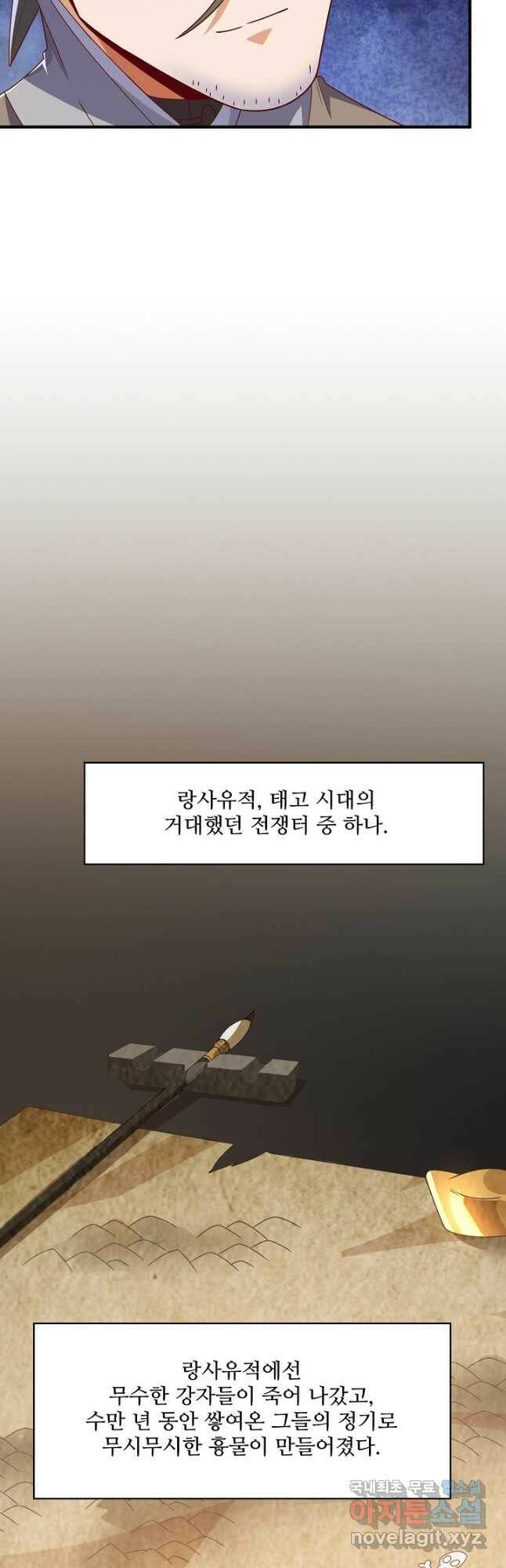 무역: 운명을 거스르다 153화 4