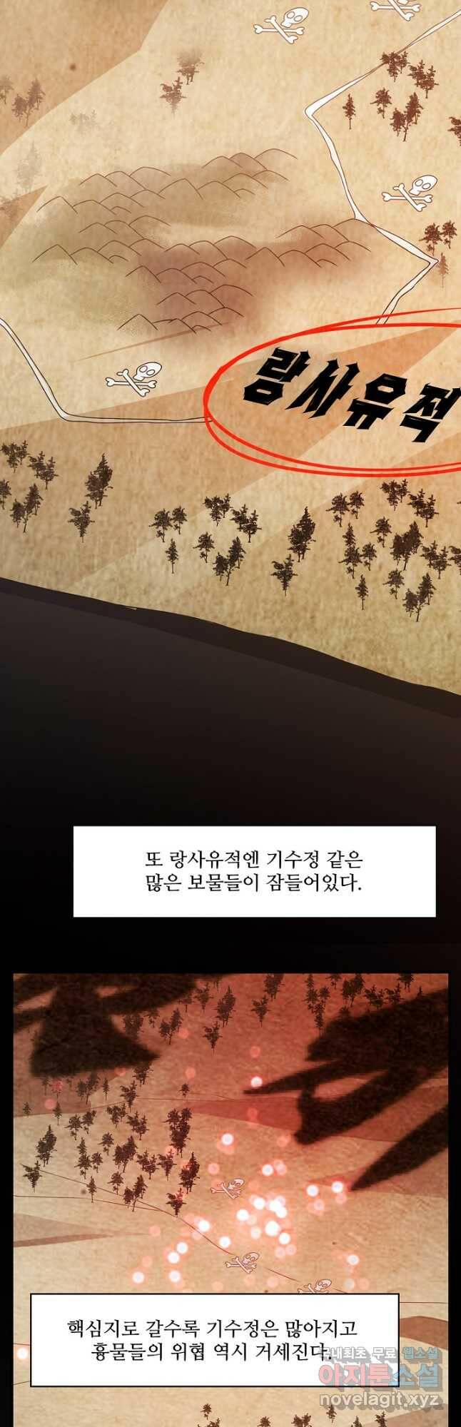 무역: 운명을 거스르다 153화 5
