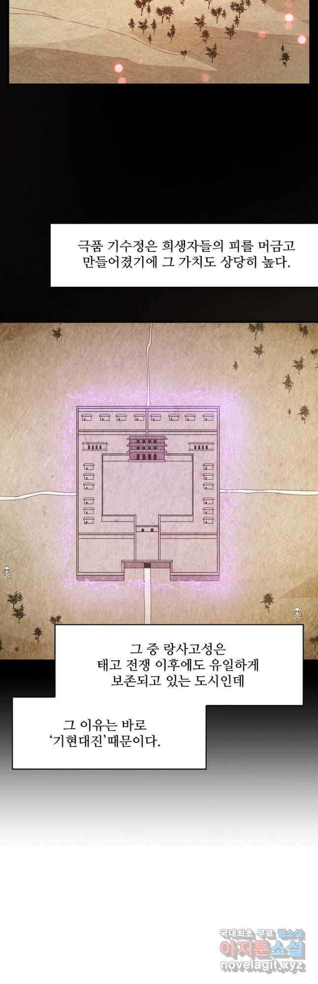 무역: 운명을 거스르다 153화 6
