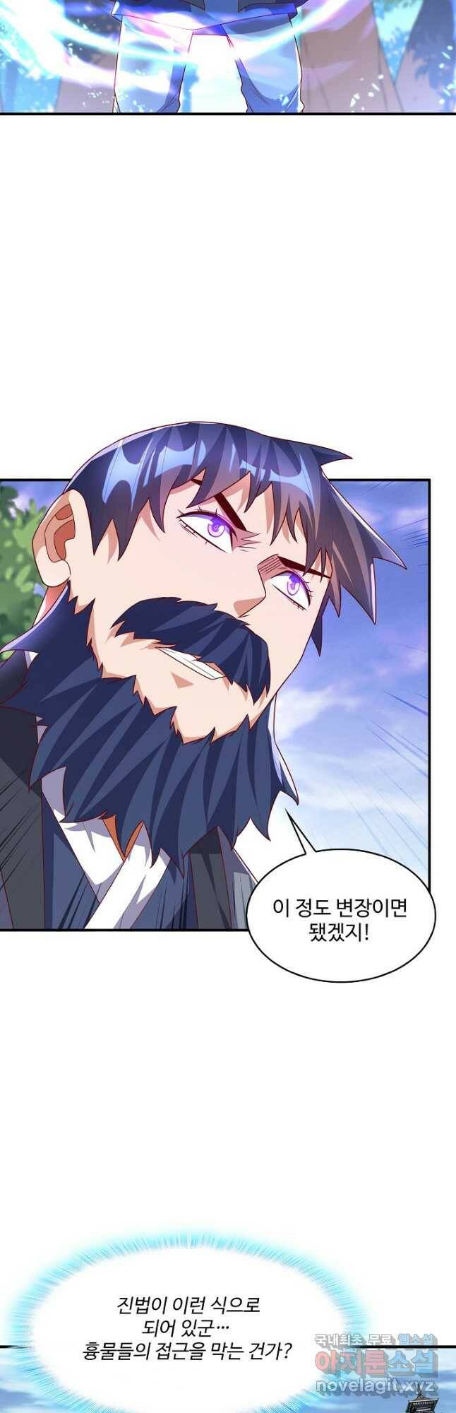 무역: 운명을 거스르다 153화 9