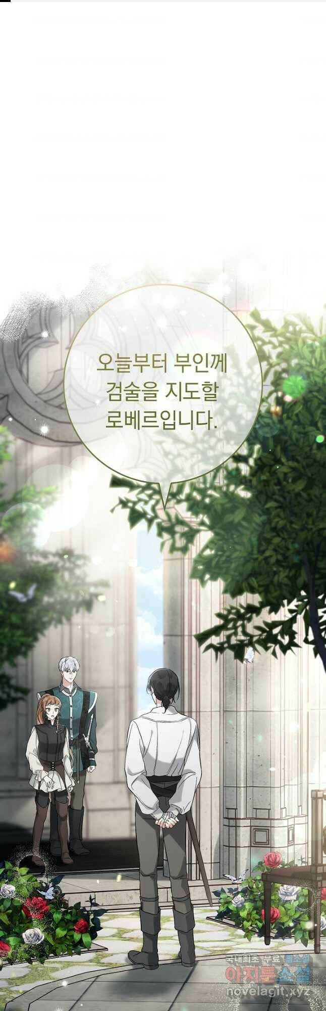 결혼 장사 57화 1