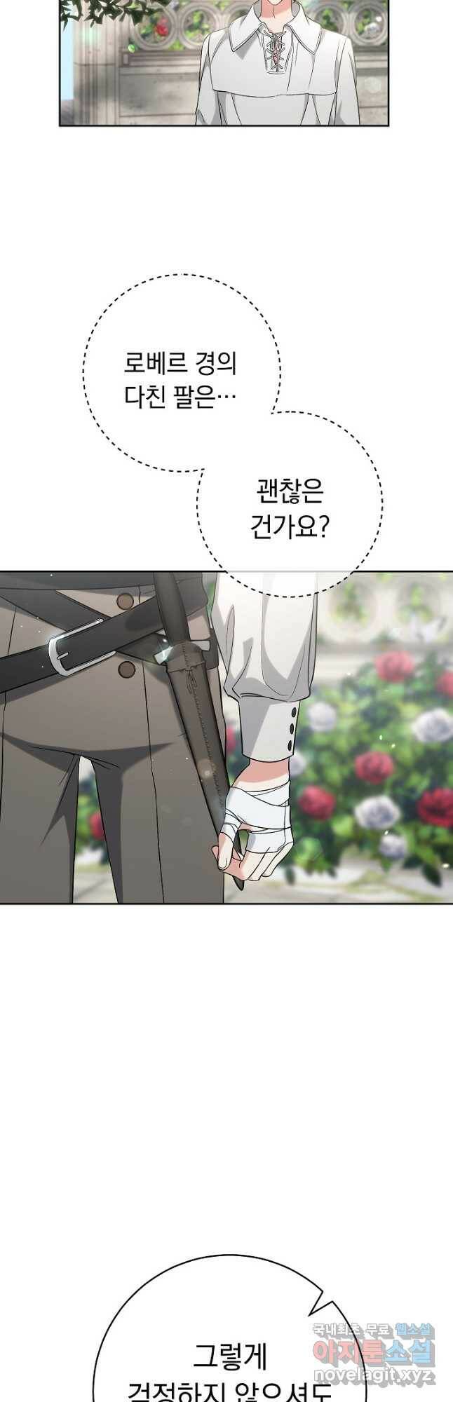 결혼 장사 57화 3