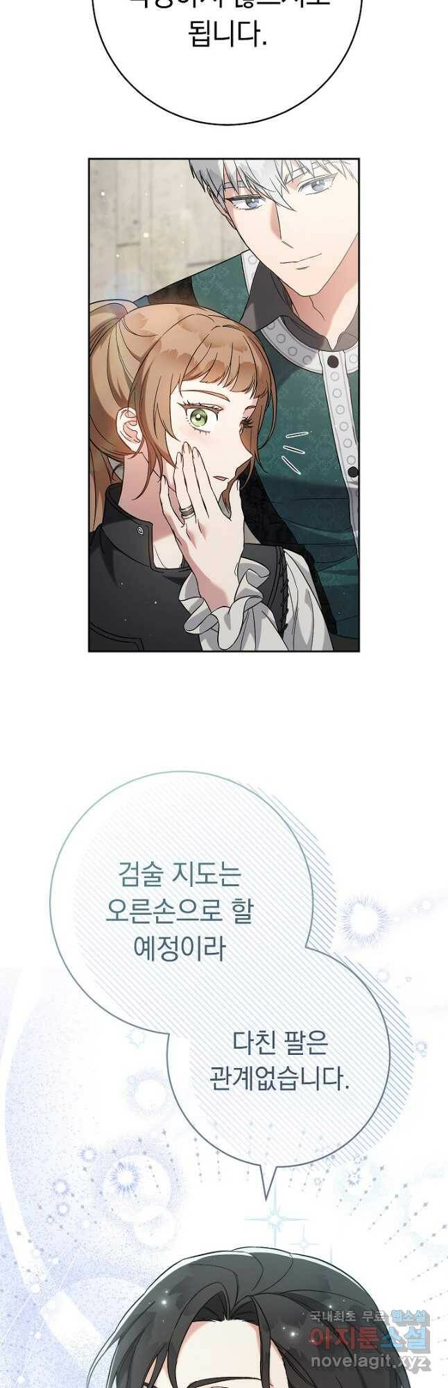 결혼 장사 57화 4