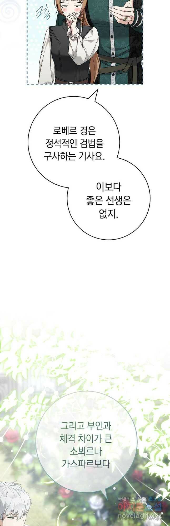 결혼 장사 57화 6