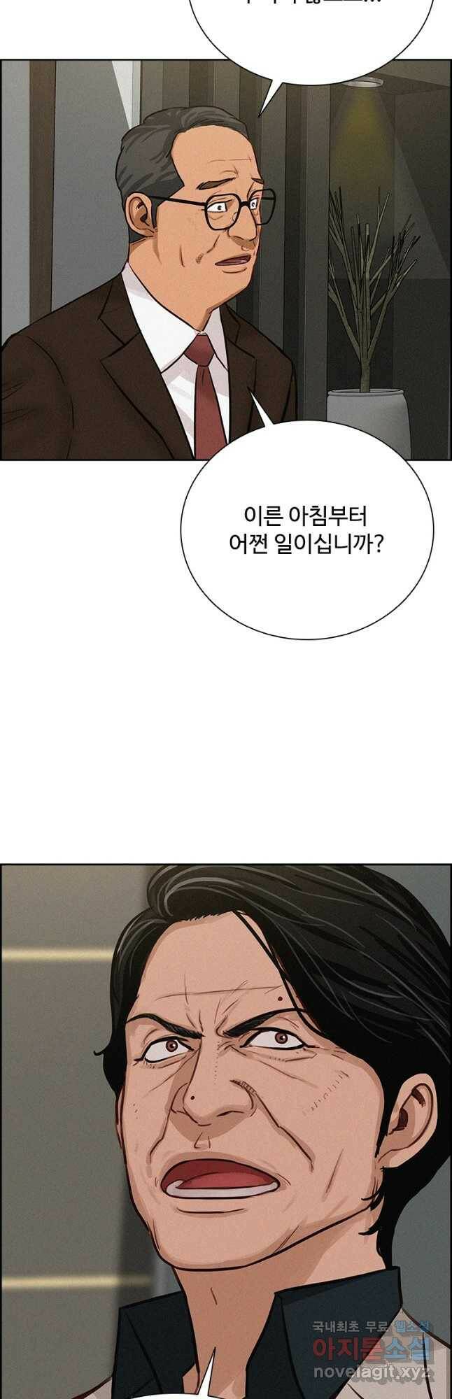 로드 오브 머니 120화 3