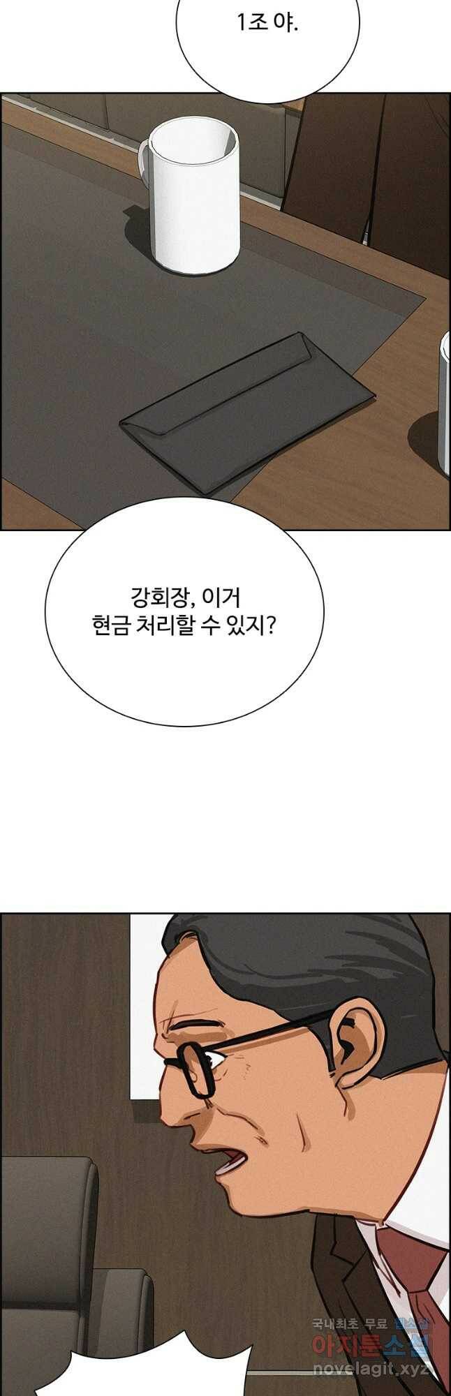 로드 오브 머니 120화 6