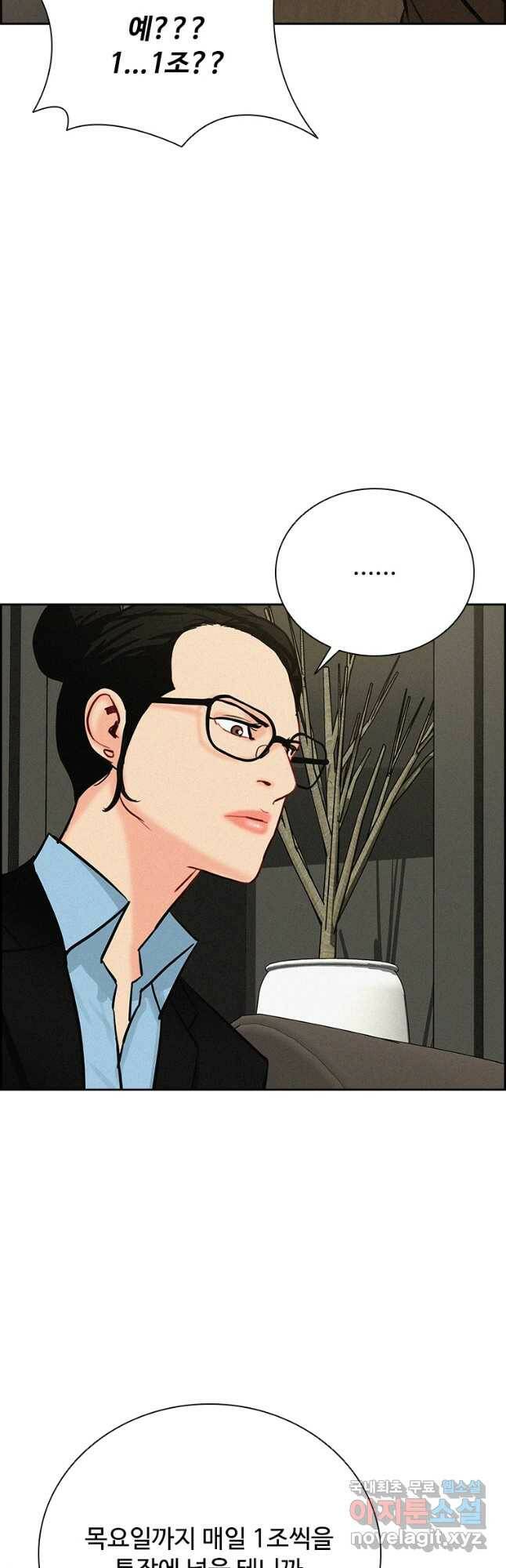 로드 오브 머니 120화 7